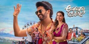 Anaganaga Oka Raju First Day Review