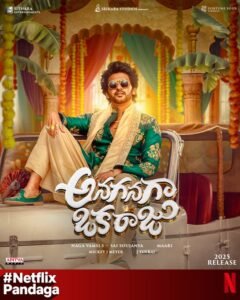 Anaganaga Oka Raju First Day Review