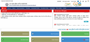 UP Home Guard Exam 2025