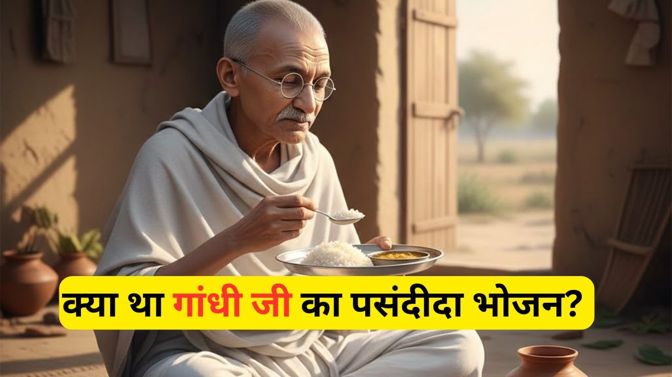 Gandhi Ji Favourite Food