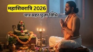Mahashivratri Char Prahar Pooja