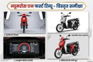 Numeros n First review in Hindi