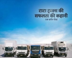 Tata Trucks Success Story in Hindi