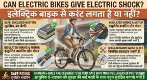 Can Electric Bikes Give Electric Shock