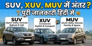 SUV XUV MUV Explained in Hindi