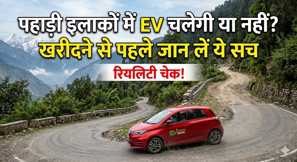 EV in Hill Areas