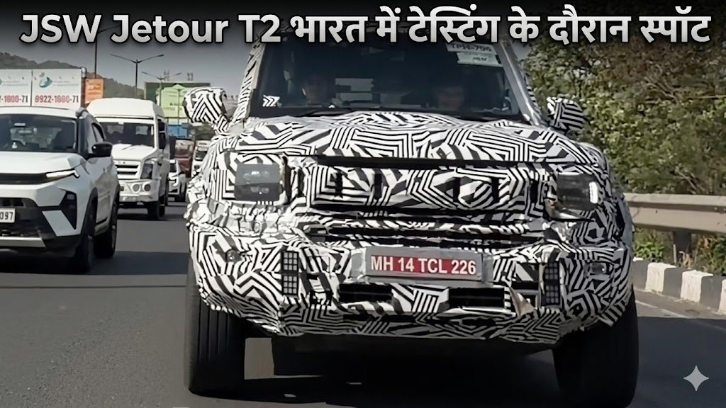 JSW Jetour T2