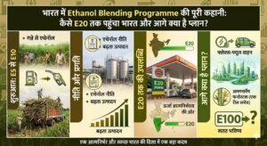 Ethanol Blending Programme