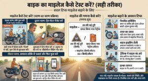 How to Calculate Bike Mileage