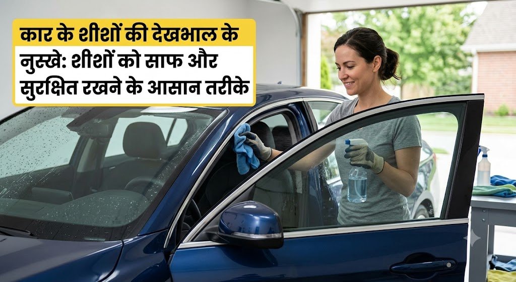 Car Glass Maintenance Tips
